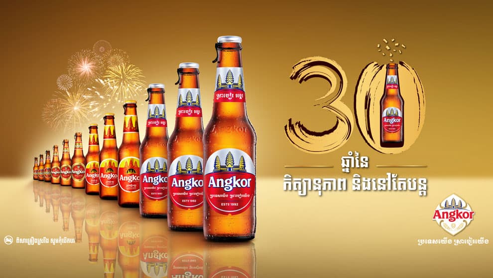 Angkor Beer